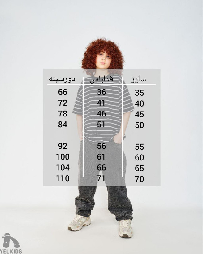 تیشرت تک راهراه بچگانه