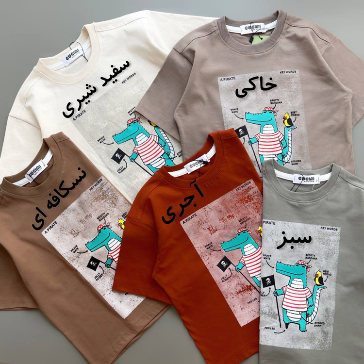 تیشرت نخ پنبه طرح تمساح بچگانه