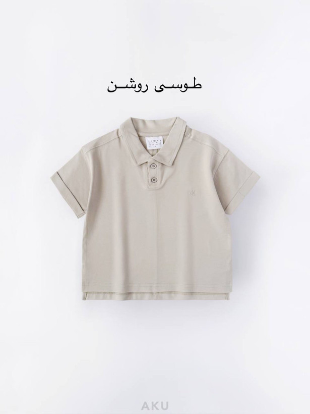 تیشرت یقه دار بچگانه آگو