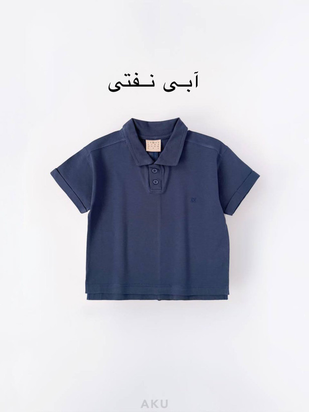 تیشرت یقه دار بچگانه آگو