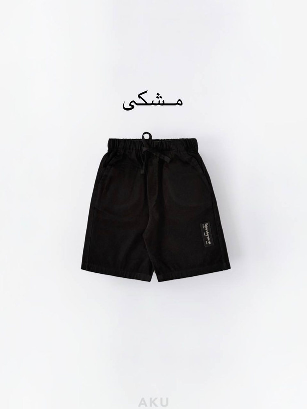 شلوارک کتان بچگانه آکو