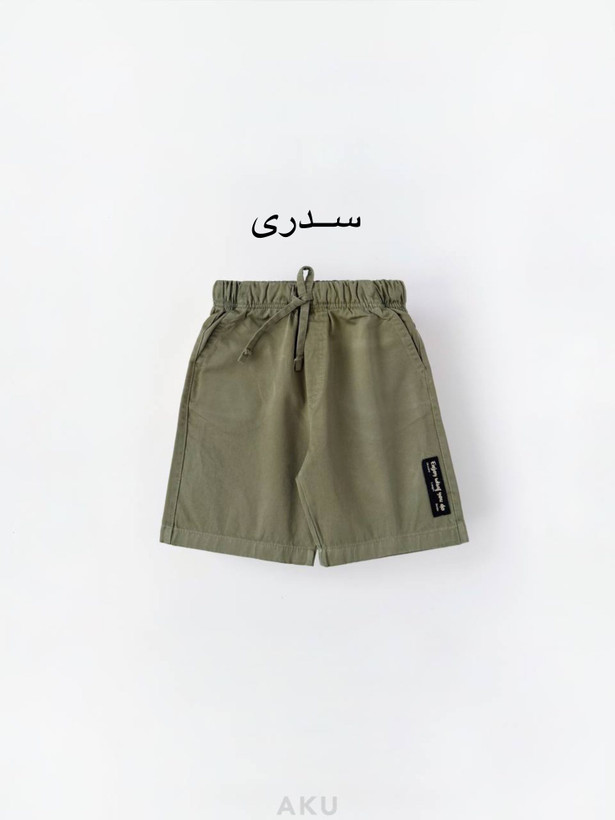 شلوارک کتان بچگانه آکو