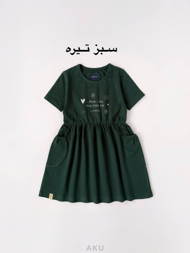 سارافون پنبه ای بچگانه آکو