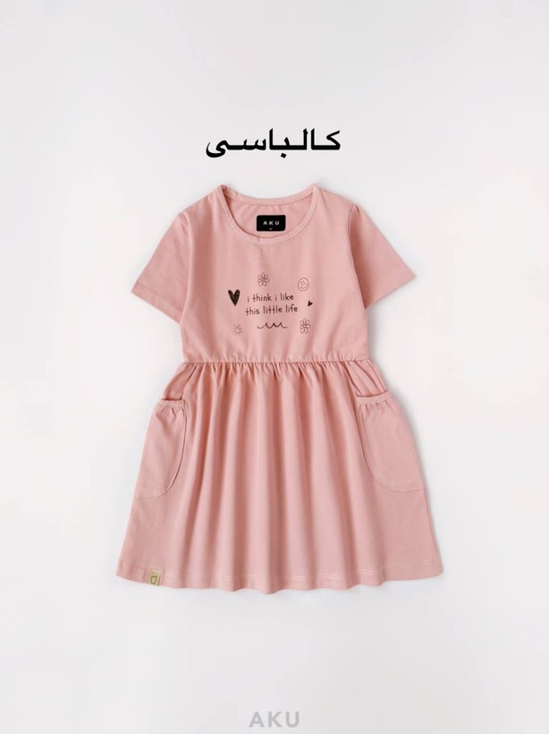 سارافون پنبه ای بچگانه آکو