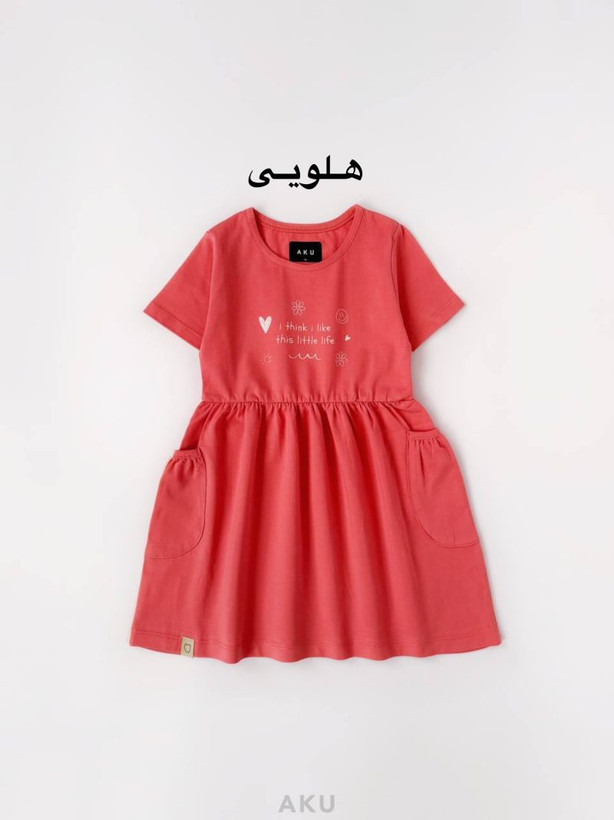 سارافون پنبه ای بچگانه آکو