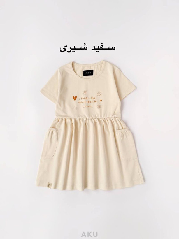 سارافون پنبه ای بچگانه آکو