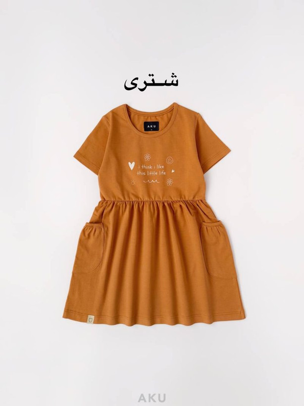 سارافون پنبه ای بچگانه آکو