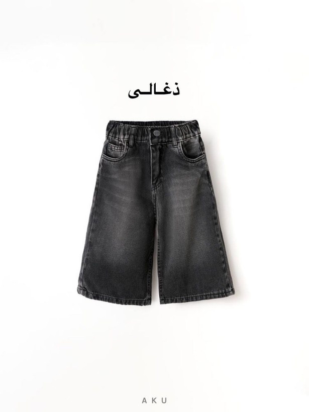 شلوار وایدلگ بچگانه آکو