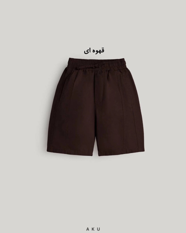 شلوارک کتان کمرکش بچگانه آکو