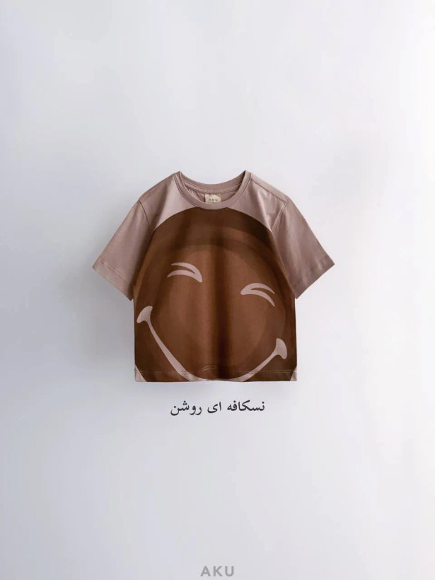 تیشرت تک چاپی بچگانه آکو