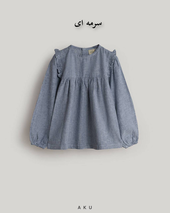 شومیز دخترانه دوش پرک بچگانه آکو