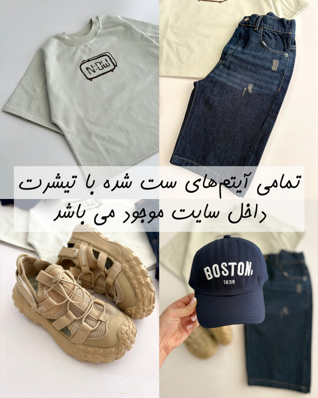 تیشرت تک باکسی پنبه ماکان بچگانه (۲)