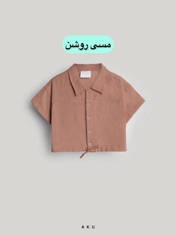 شومیز کراپ بچگانه آکو