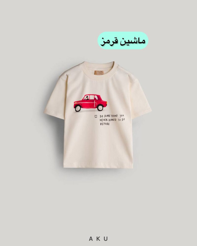 تیشرت تک چاپی بچگانه آکو