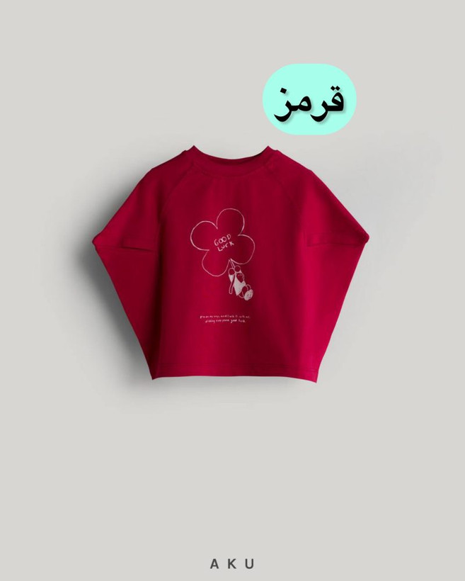 کراپ تیشرت بچگانه آکو