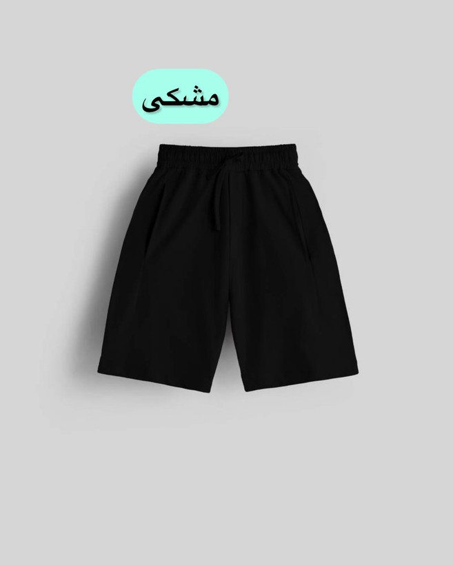 شلوارک دورس بچگانه آکو