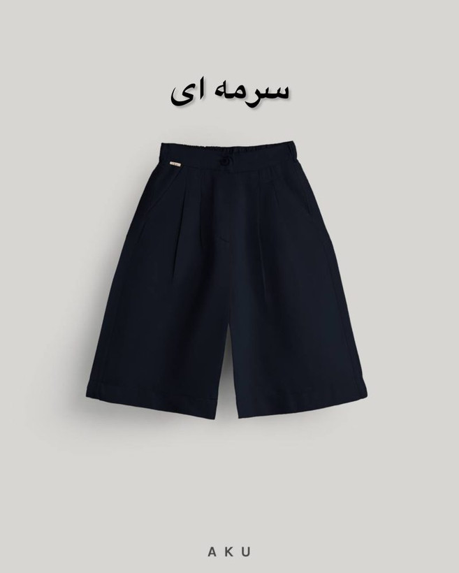 شلوارک لینن ریزش دار بچگانه آکو
