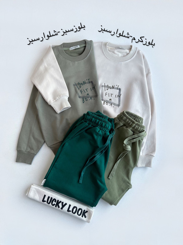ست بلوز و شلوار جاگر بچگانه عیدانه